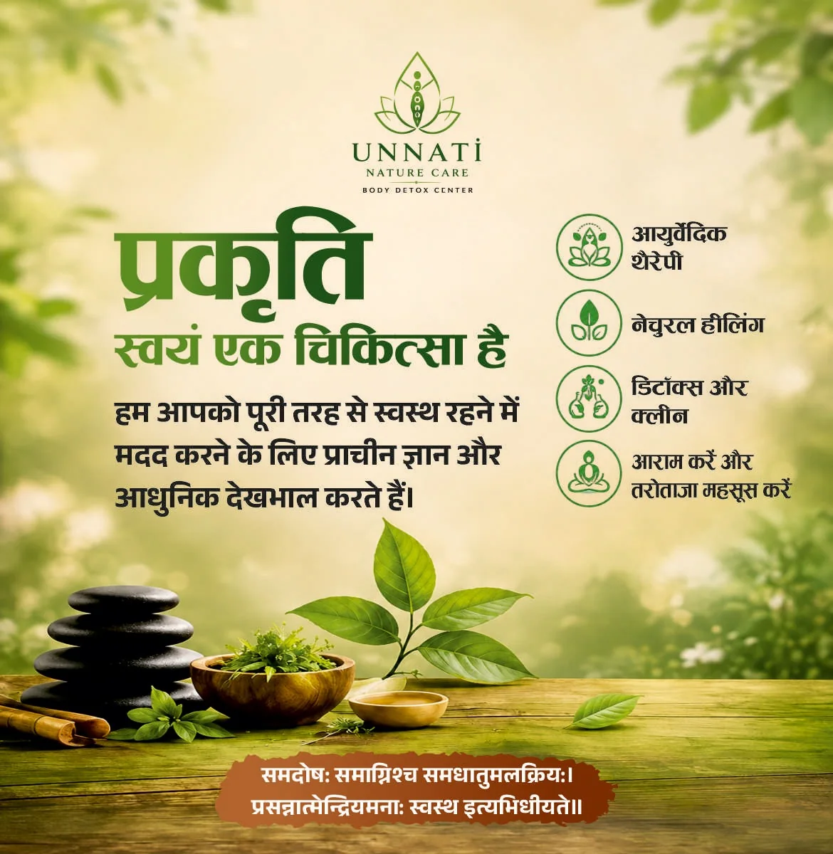 उपवास परामर्श से जुड़ा चित्र
